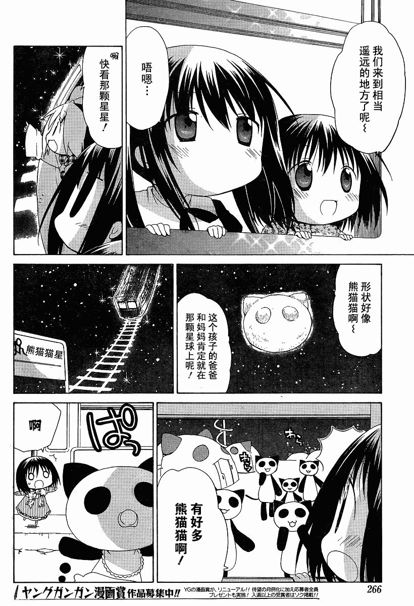 第81话