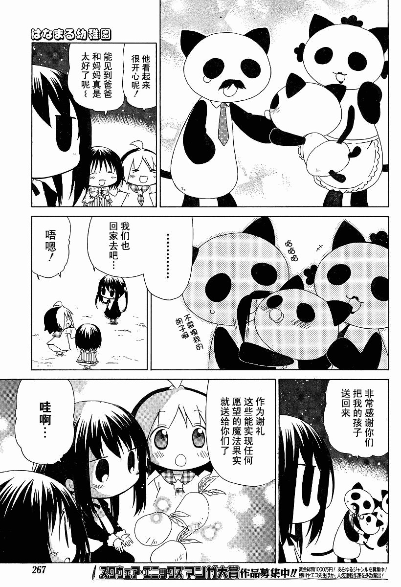 第81话