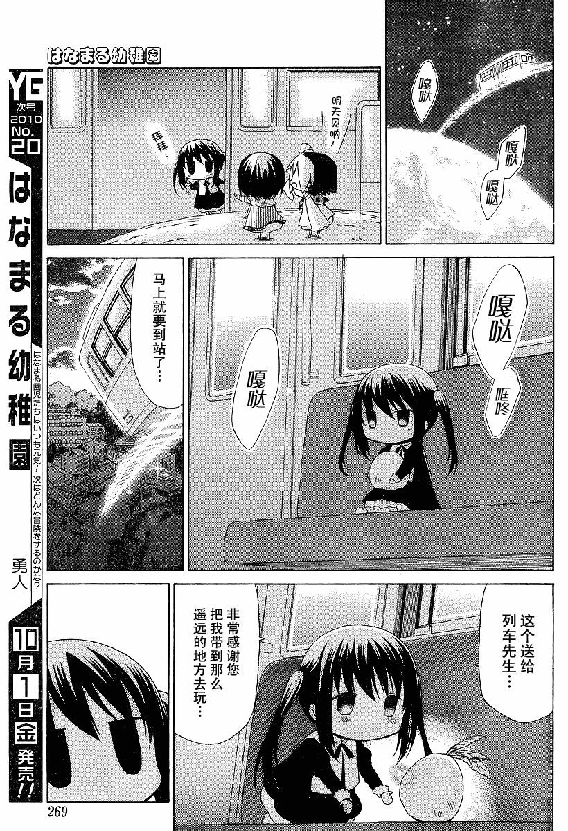 第81话