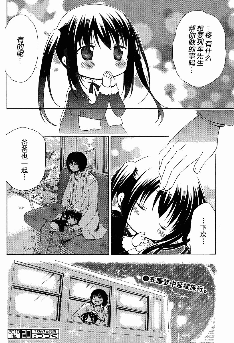 第81话