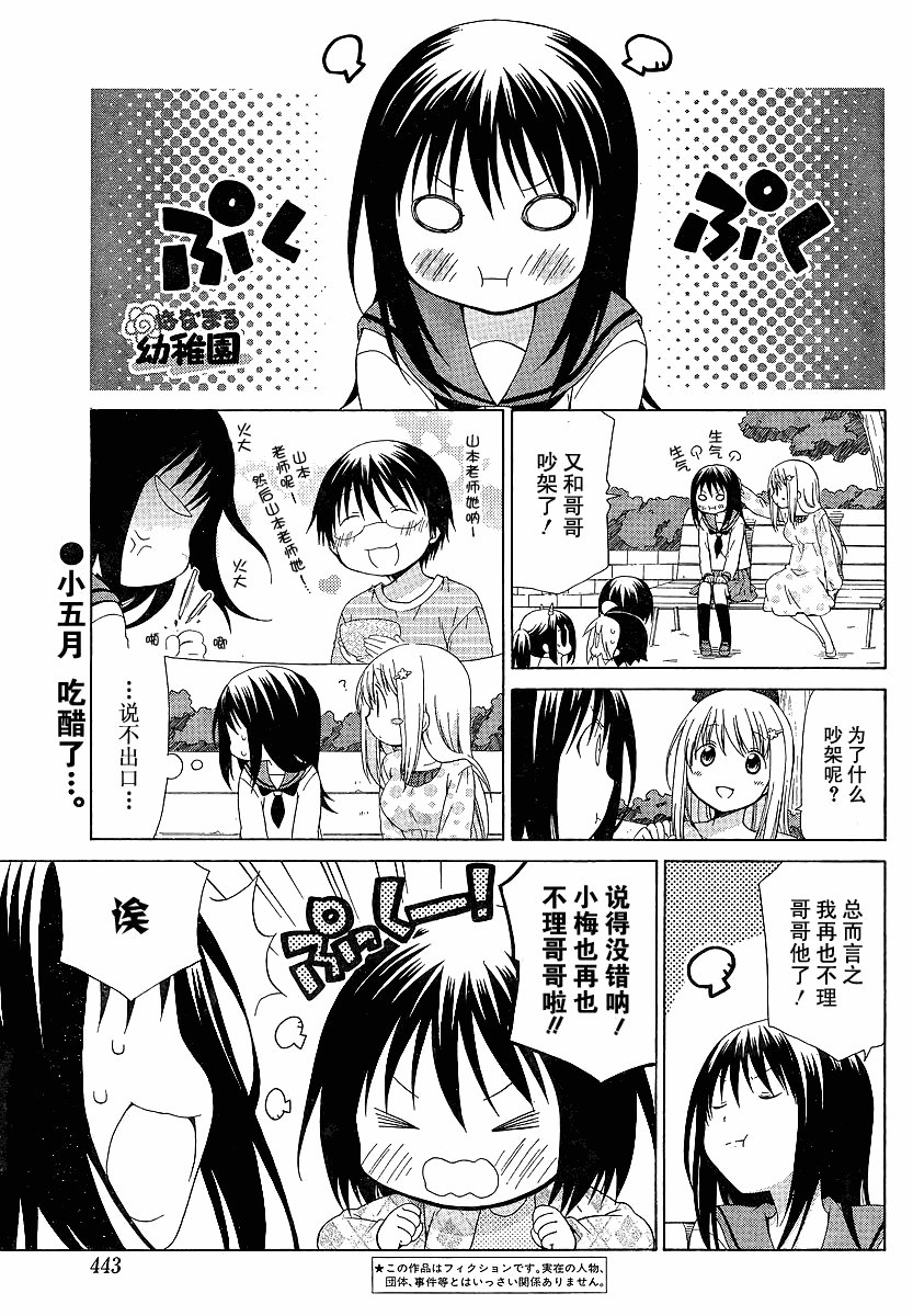 第82话