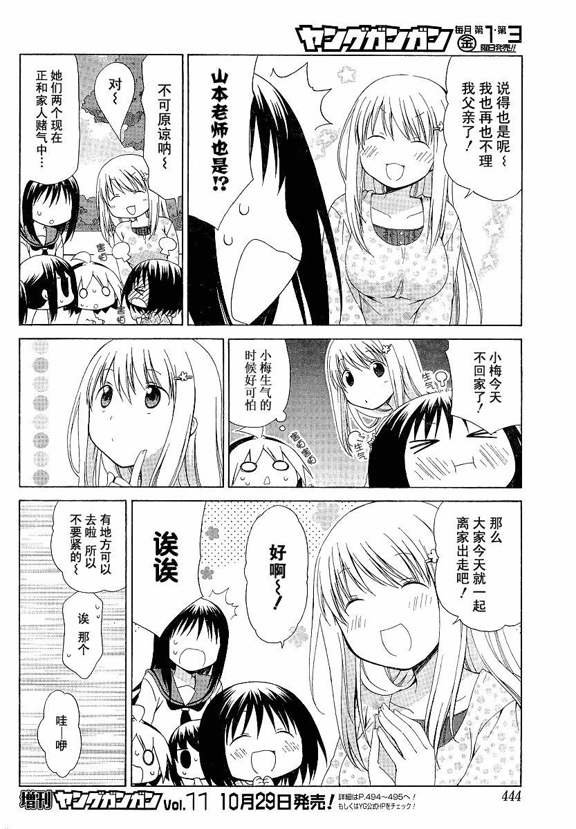 第82话
