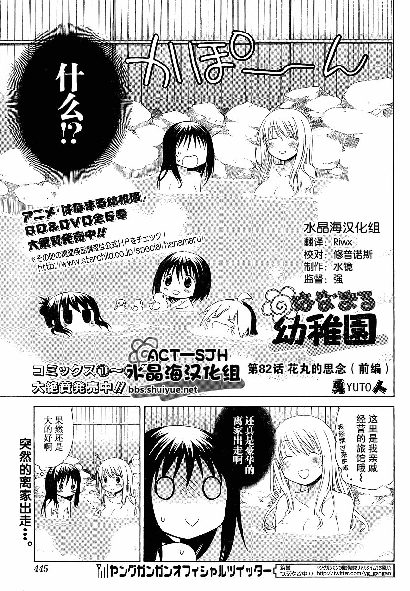 第82话