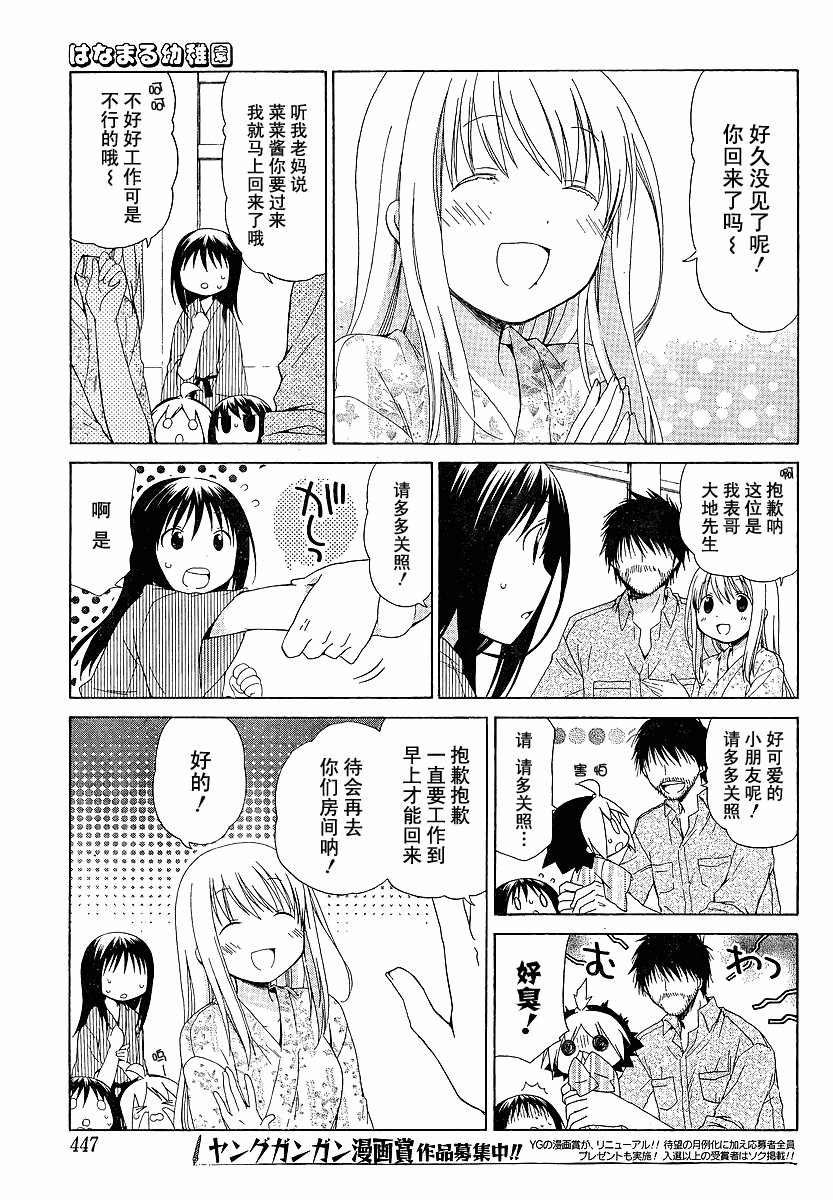 第82话