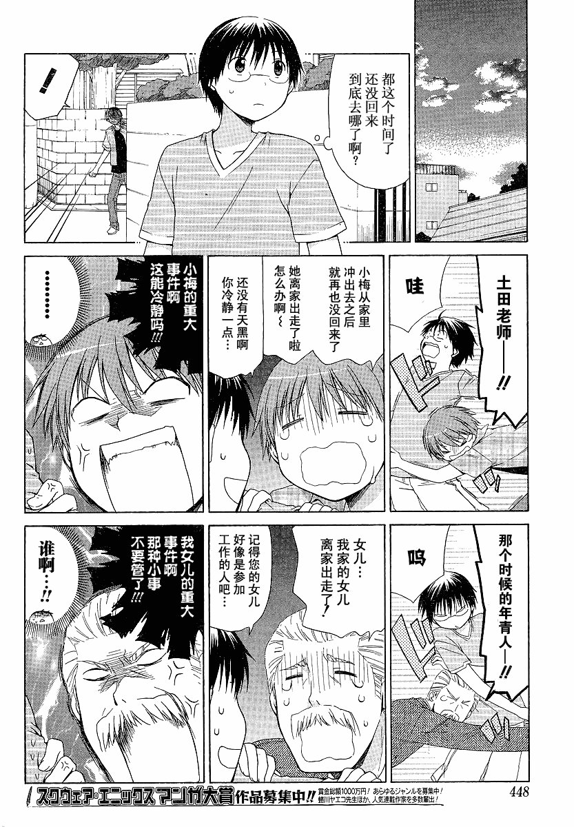 第82话