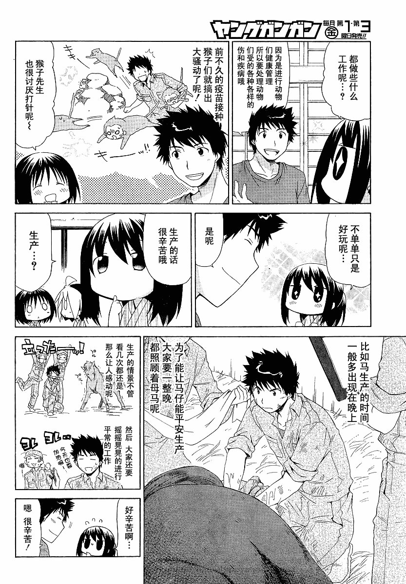 第82话