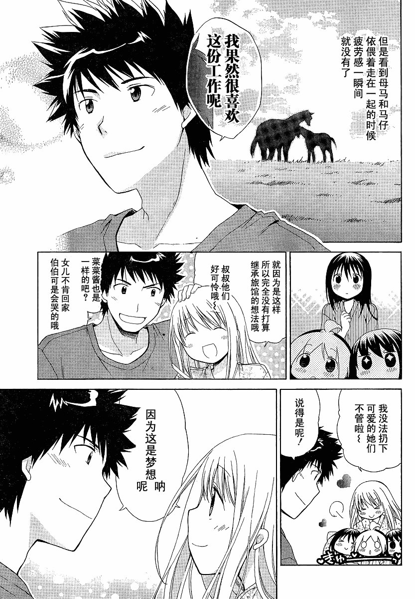 第82话