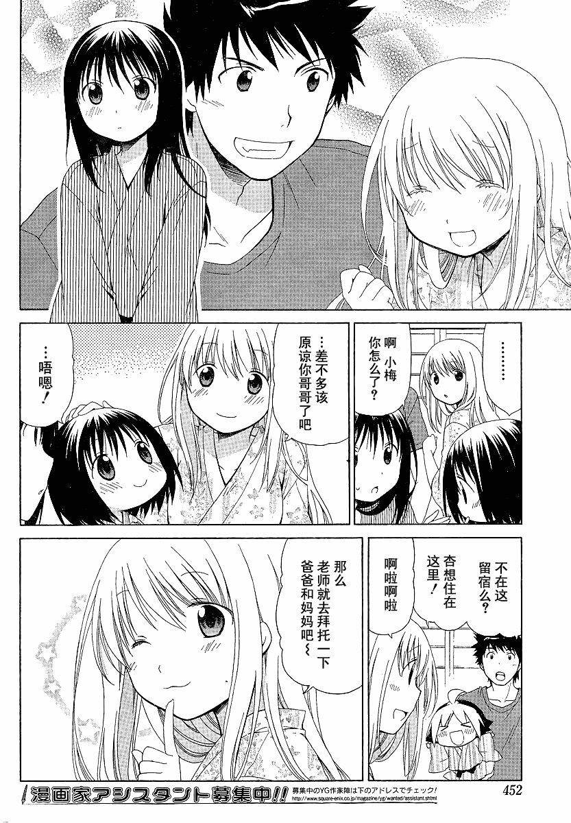 第82话