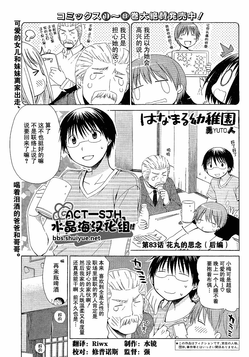第83话