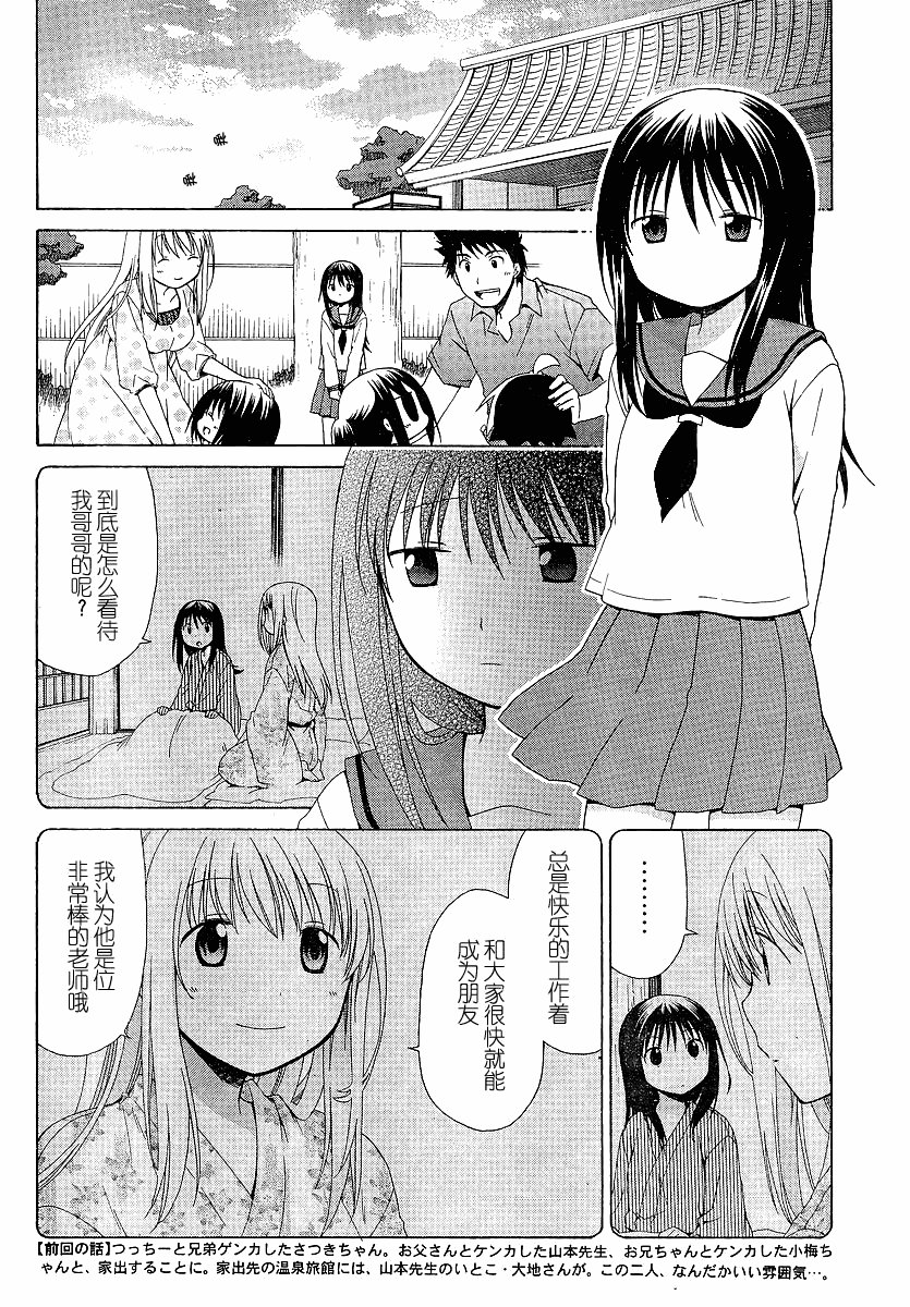 第83话