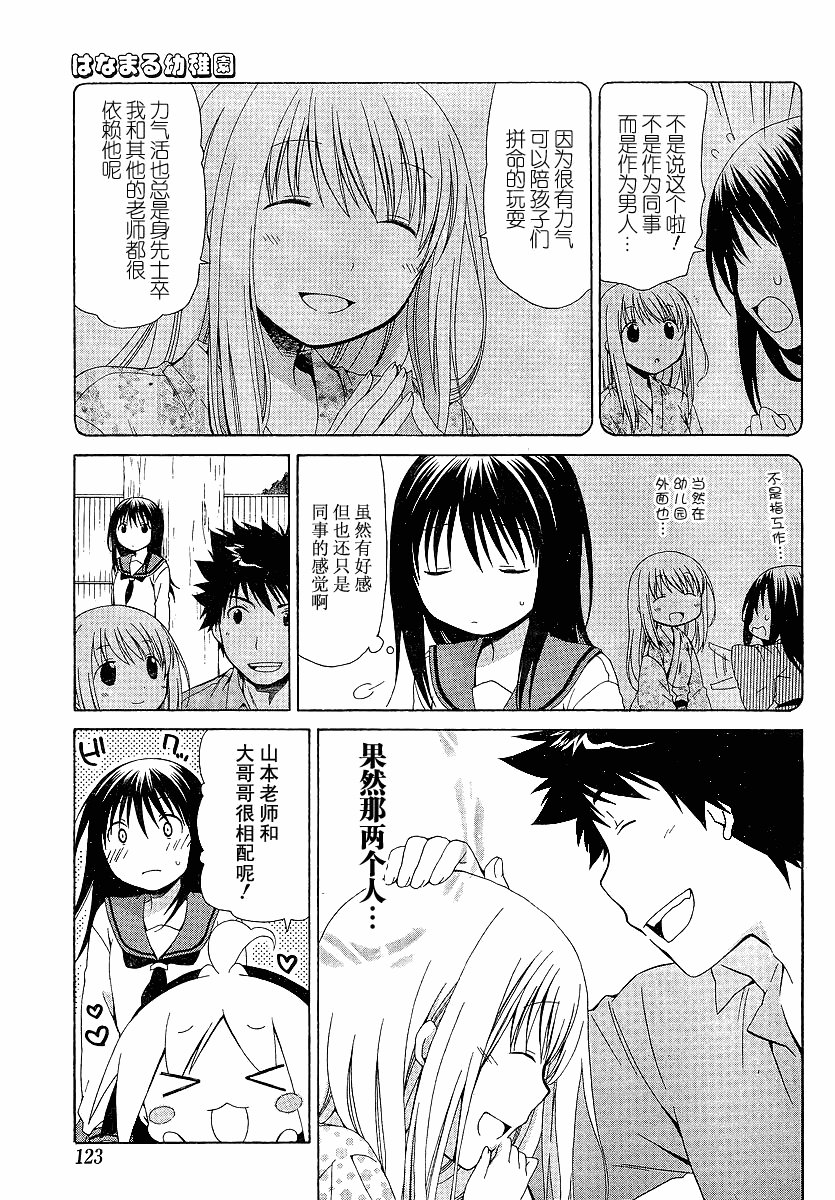 第83话