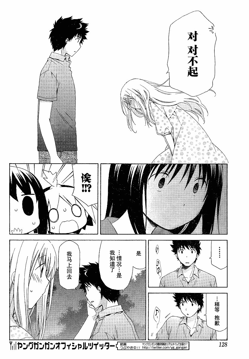 第83话