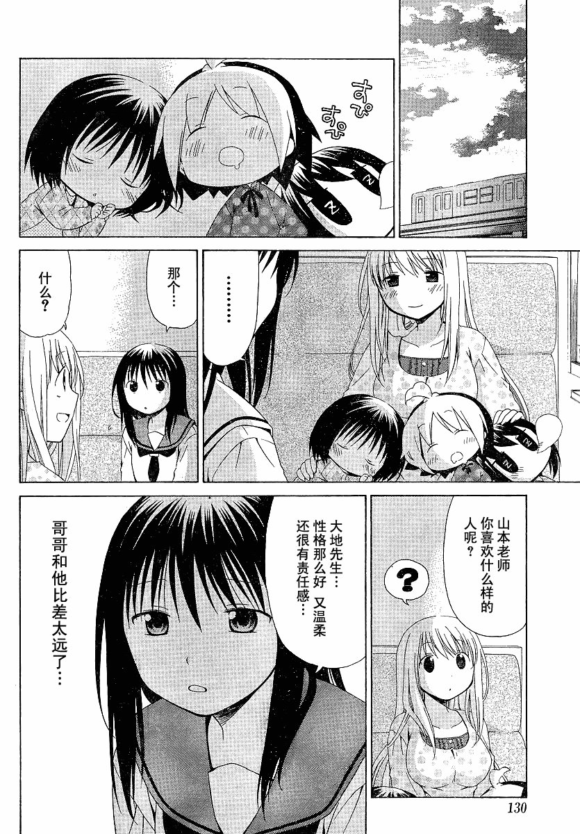 第83话