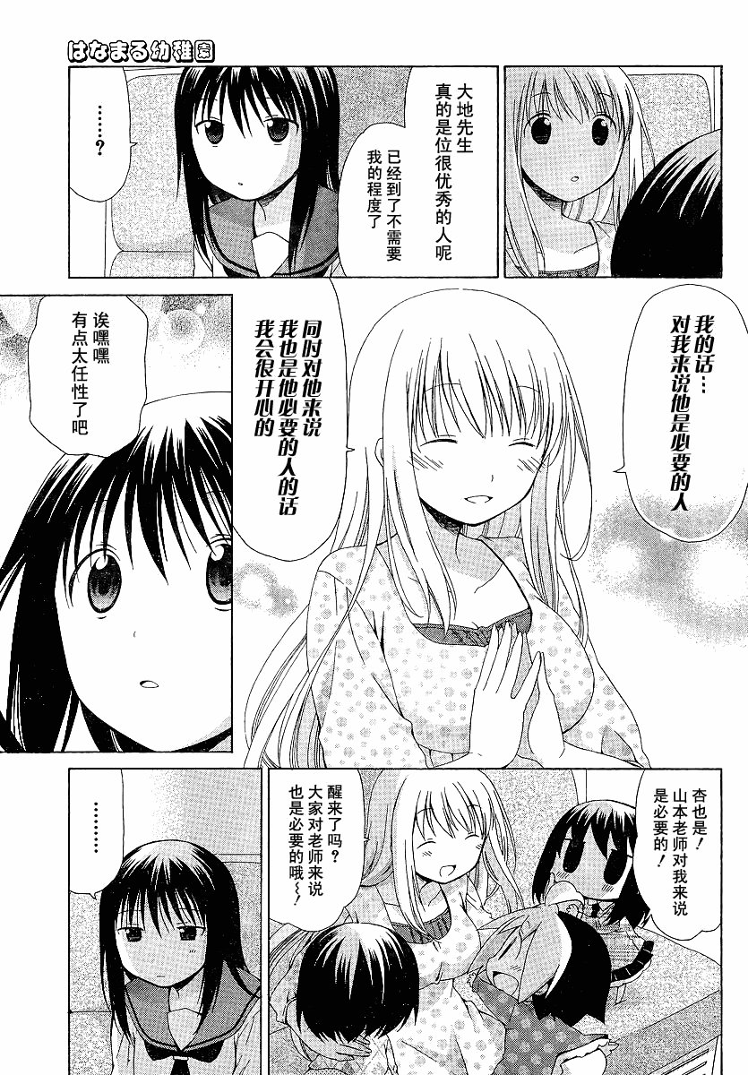 第83话
