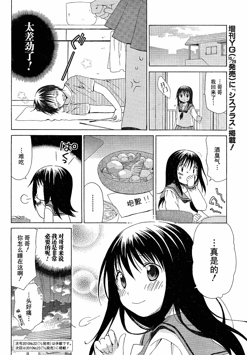 第83话