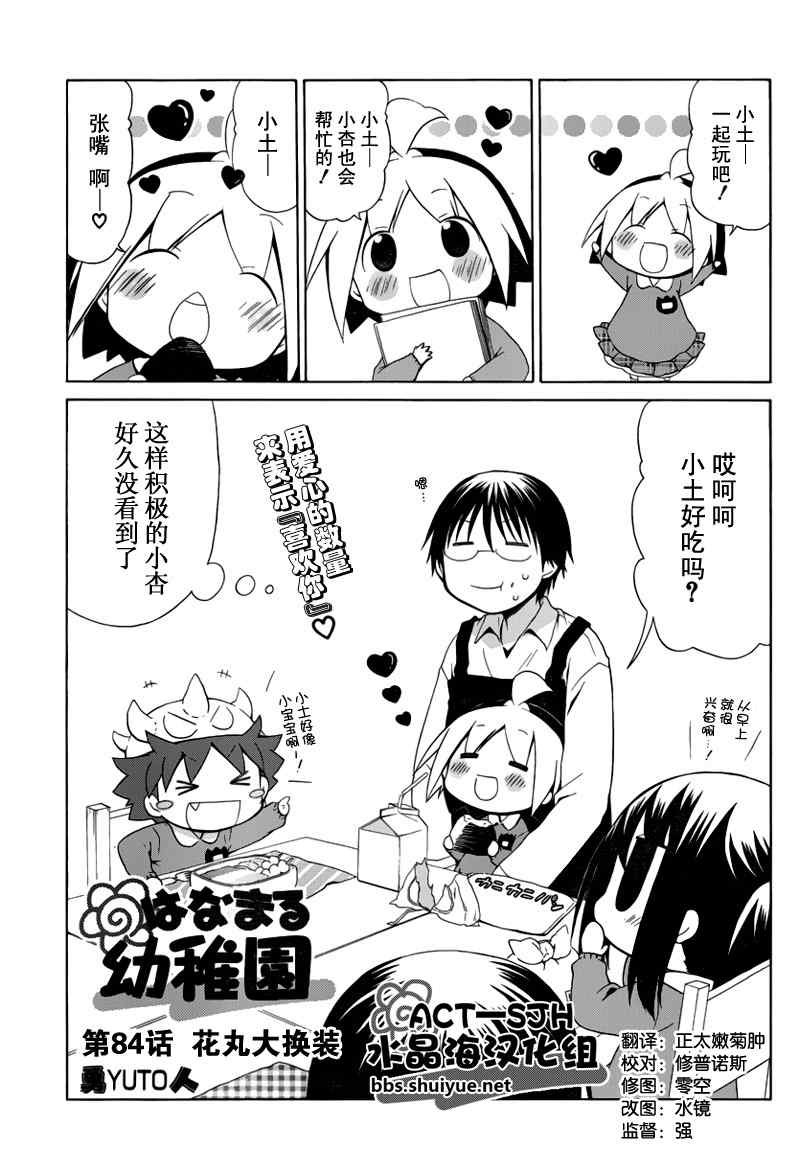 第84话
