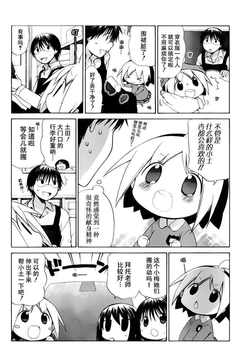 第84话