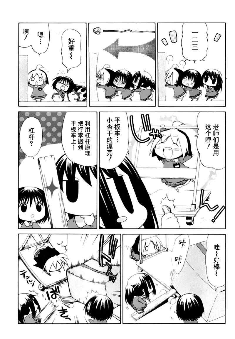 第84话