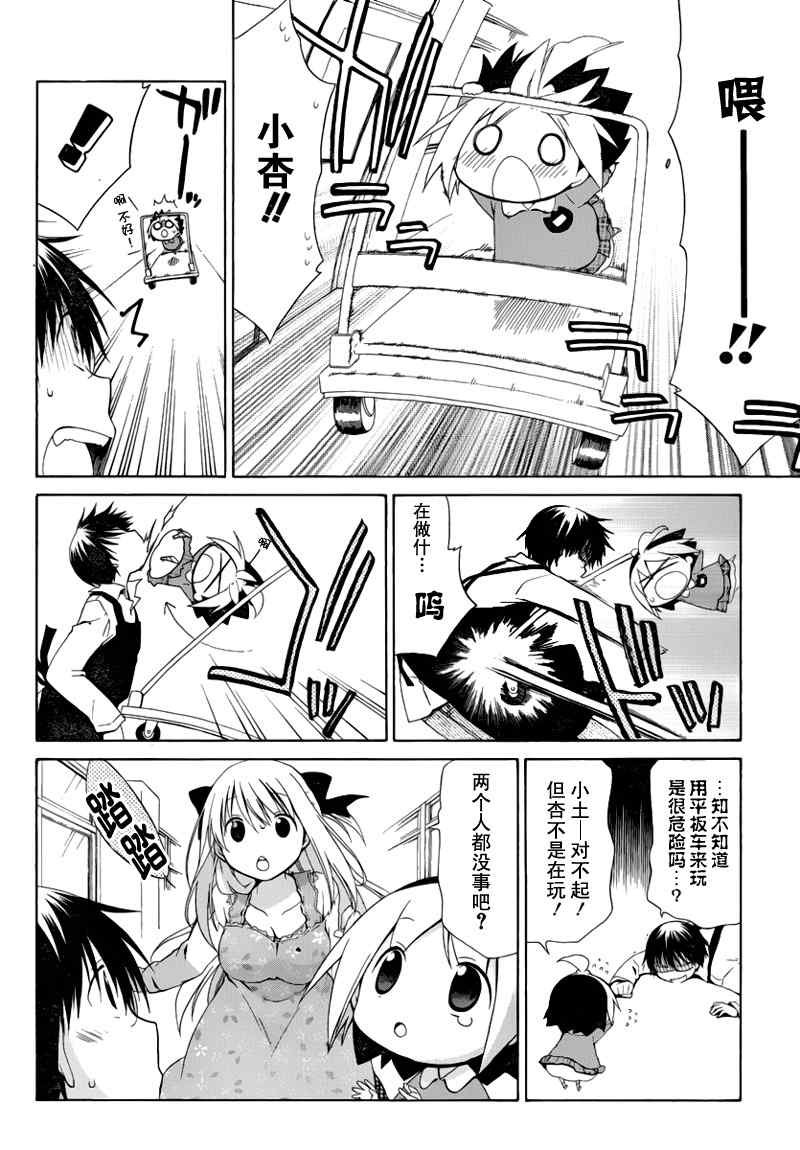 第84话