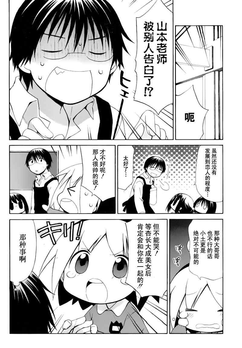 第84话
