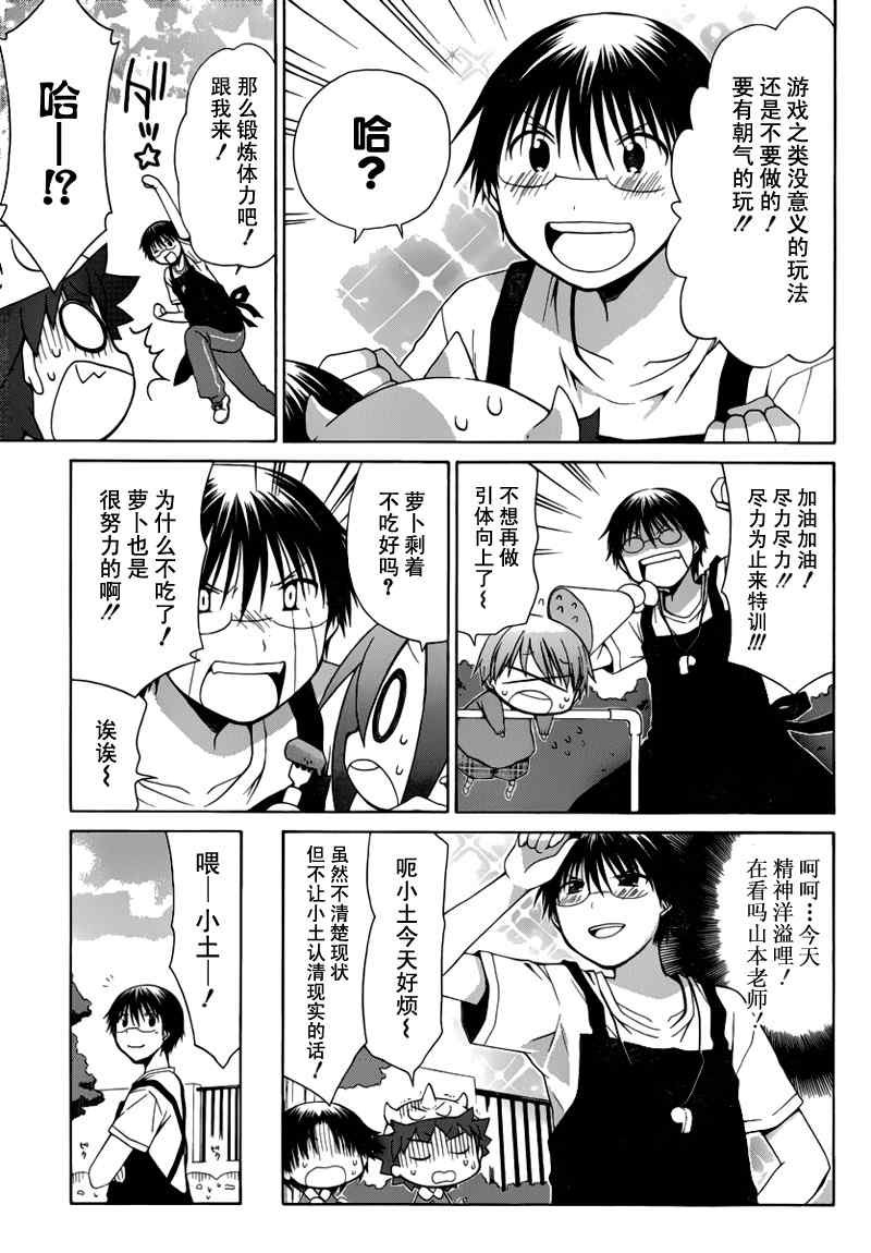 第84话