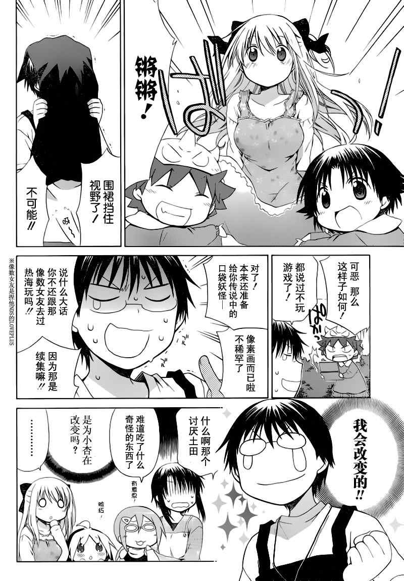 第84话