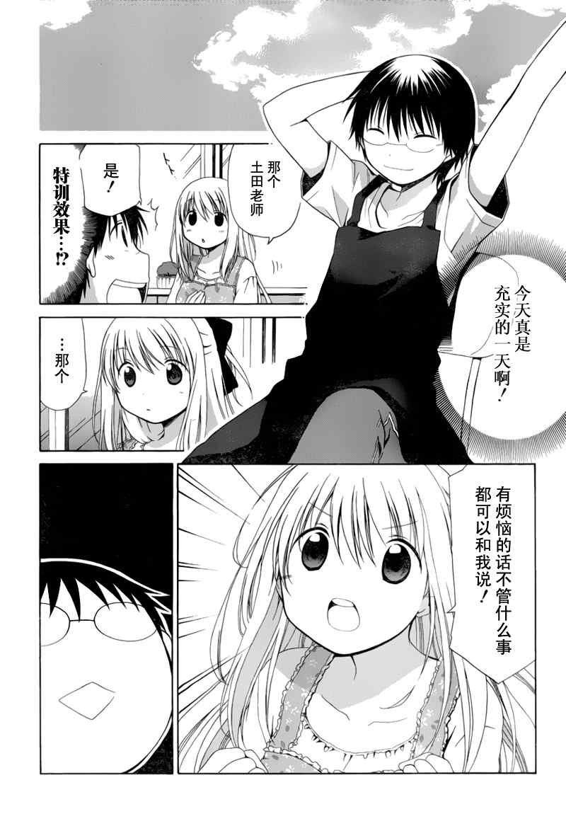 第84话