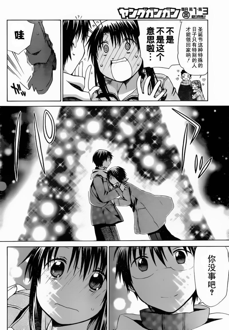 第85话