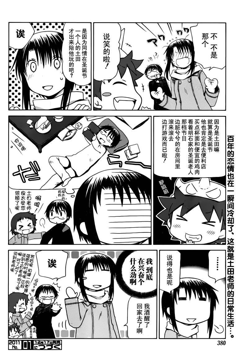第85话