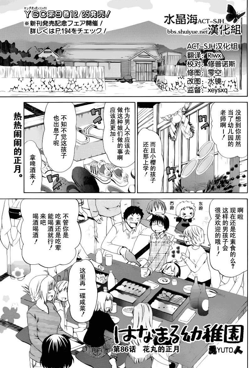 第86话