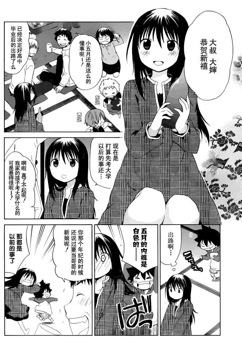 第86话