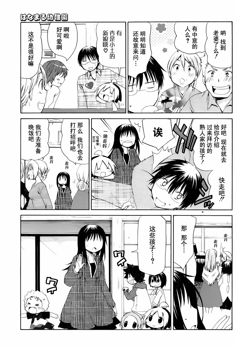 第86话