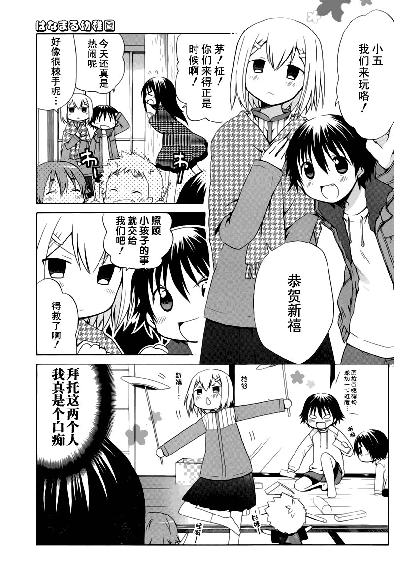第86话