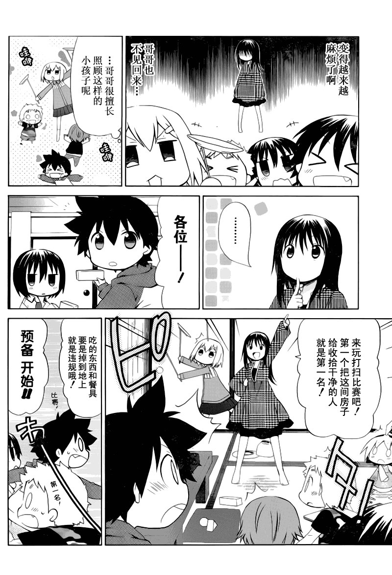 第86话