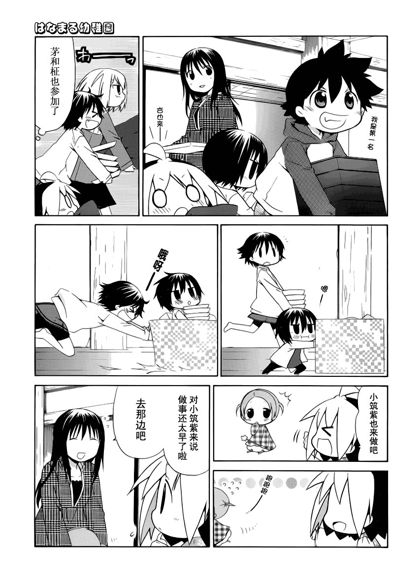 第86话