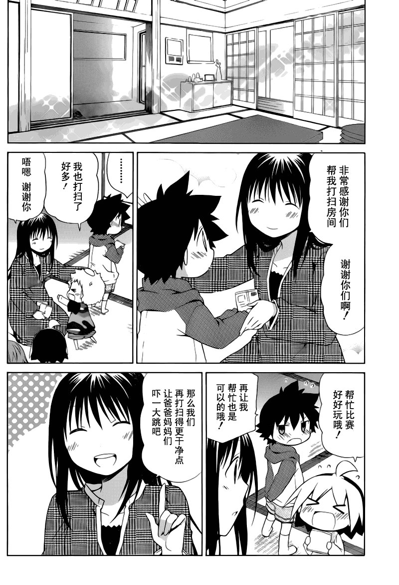 第86话