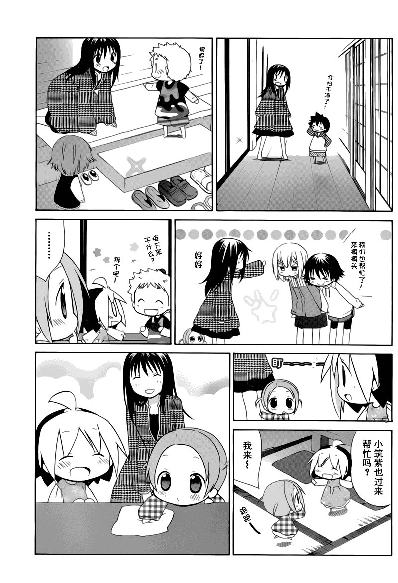 第86话