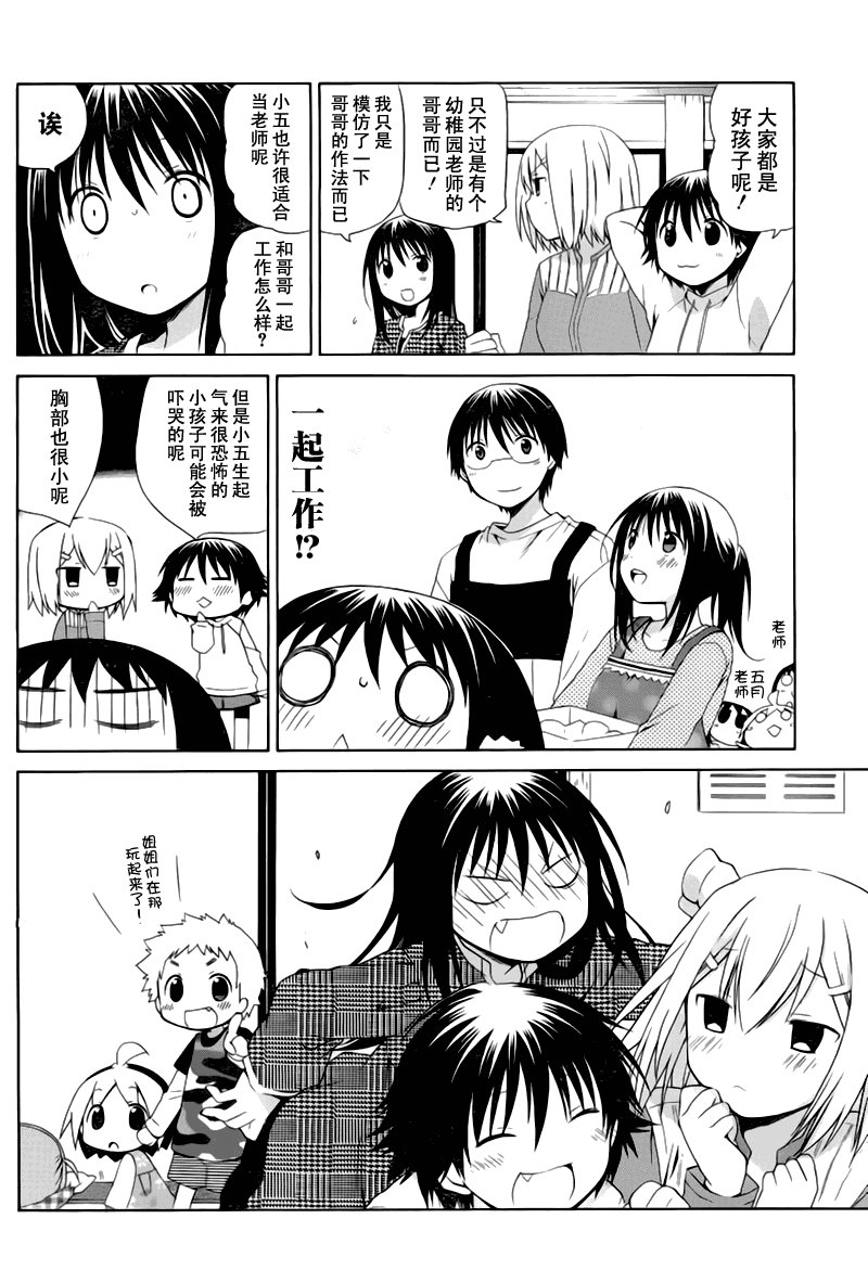 第86话