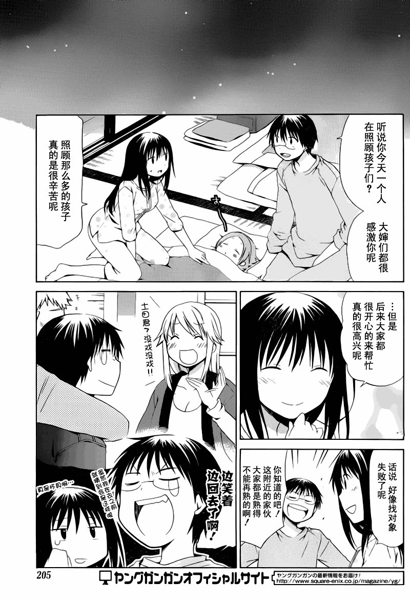 第86话