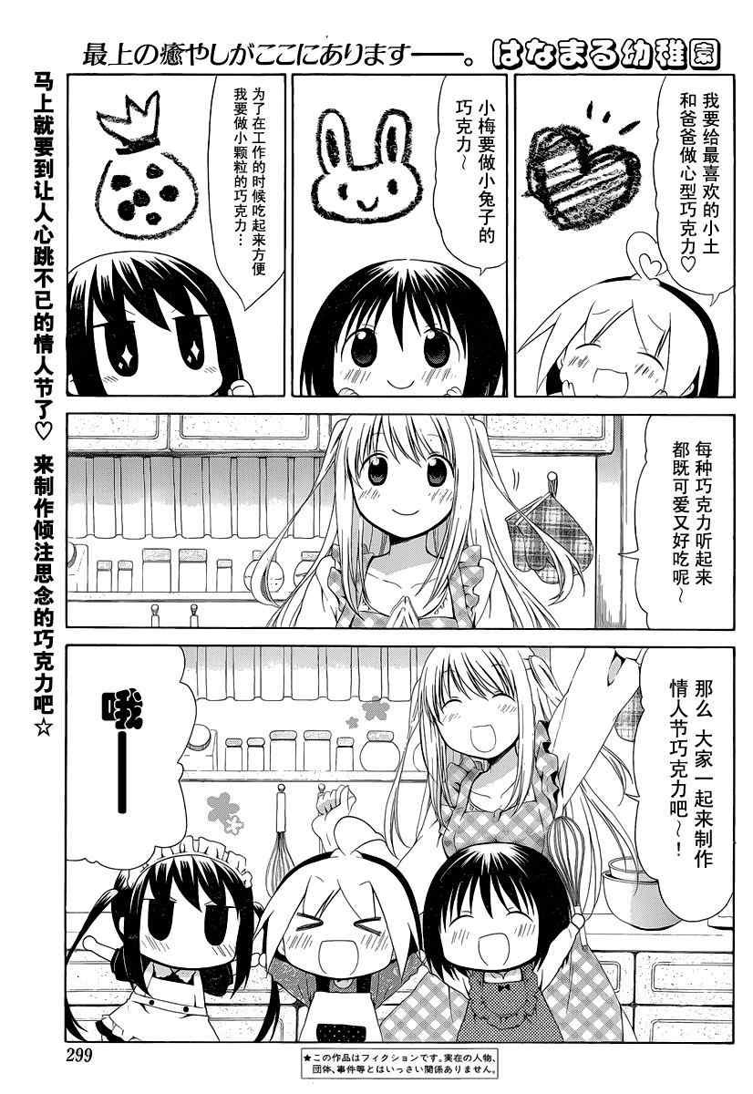 第87话