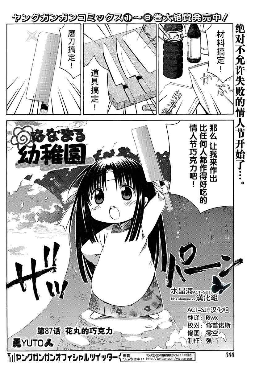 第87话