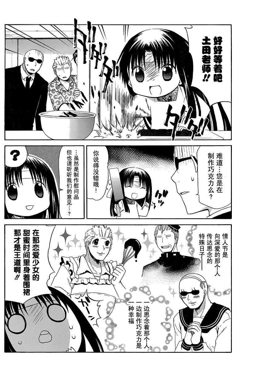 第87话