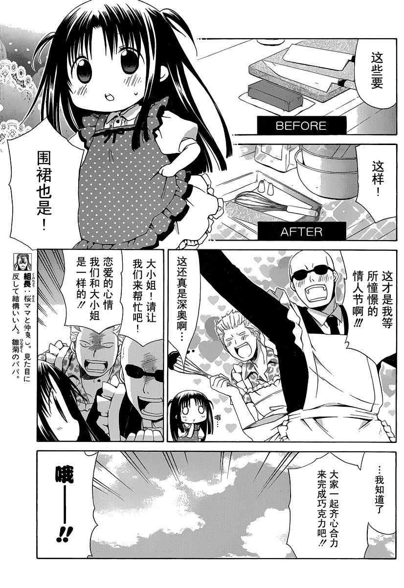 第87话