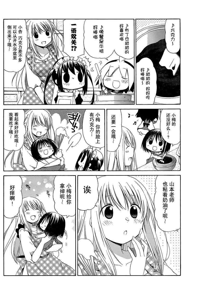 第87话