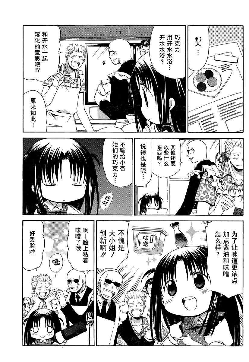 第87话