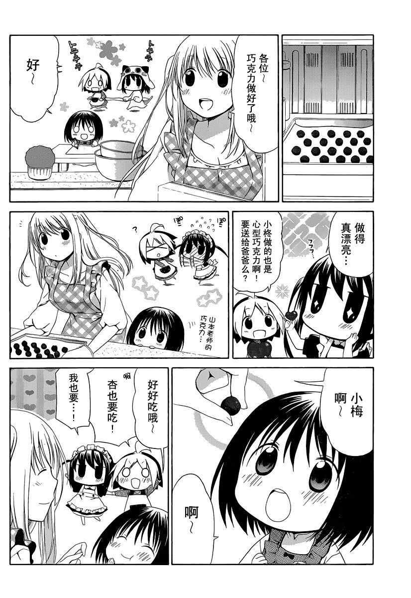 第87话