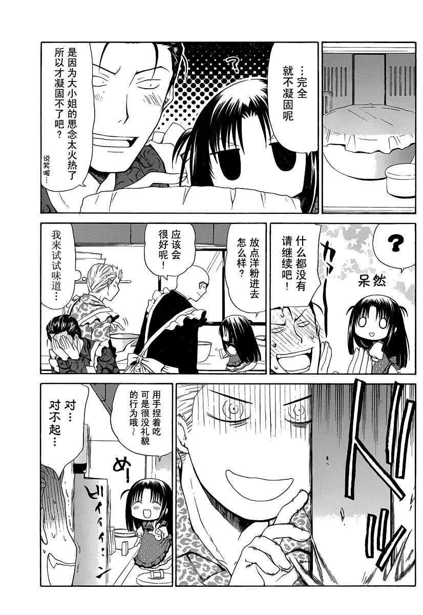第87话