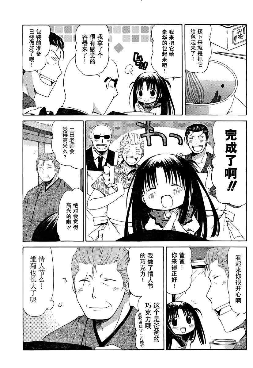 第87话