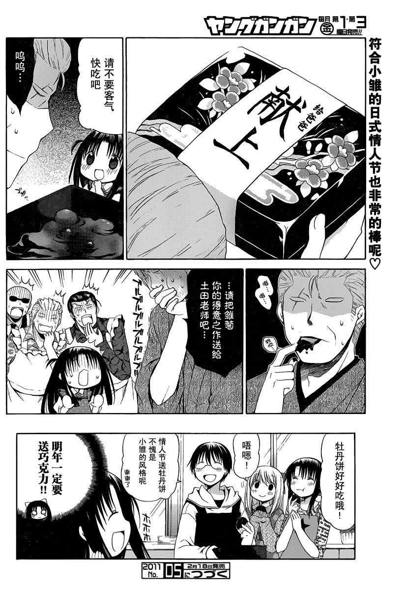 第87话