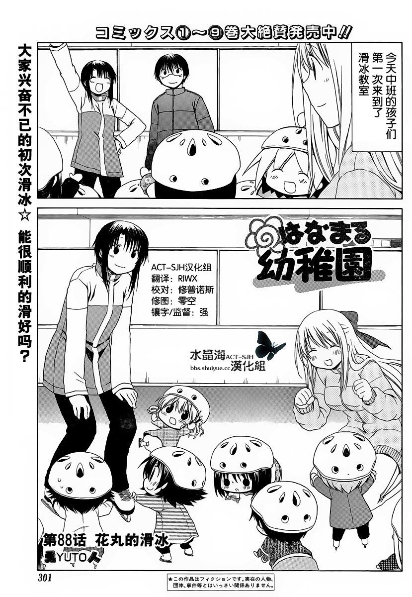 第88话